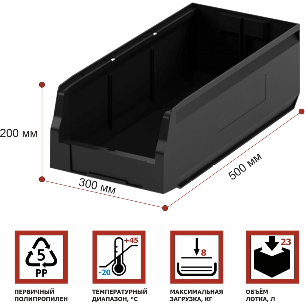 Изображение товара Пластиковый складской ящик HONEYCOMB 500x300x200 мм профессиональный