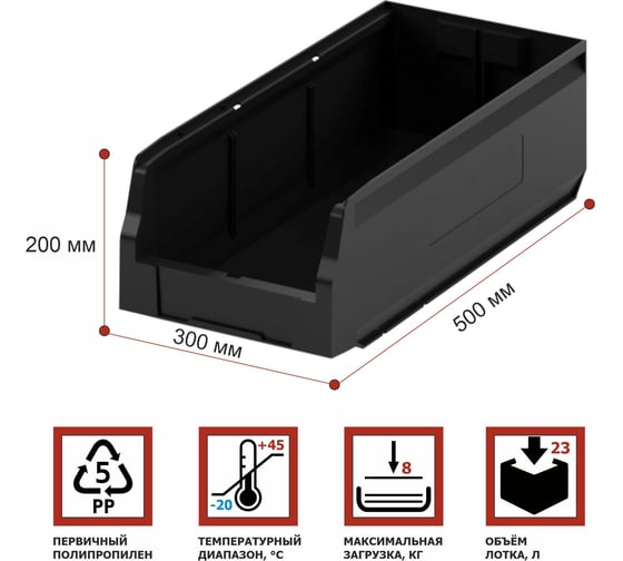 Изображение товара Складской ящик HONEYCOMB 500x300x200 M-12.406.2.99R