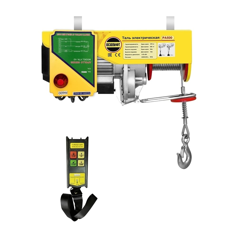 Изображение товара Мини электрическая таль OCALIFT PA-500 250/500 кг 20 м радиоуправление