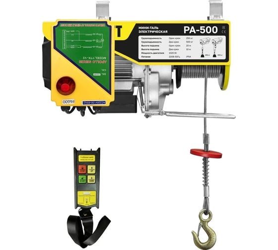 Изображение товара Мини таль электрическая OCALIFT PA-500 250/500кг 20м 220в радиоуправление стационарная ocapa500n20rc