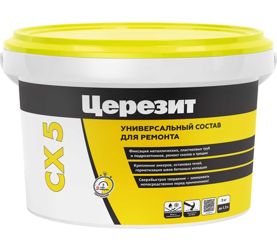 Изображение товара Цемент монтажный водоостанавливающий CX 5 2 кг Церезит 1632730