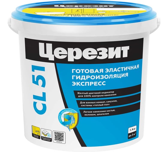 Изображение товара Гидроизоляция эластичная полимерная CL 51 1.4 кг Церезит 2564895