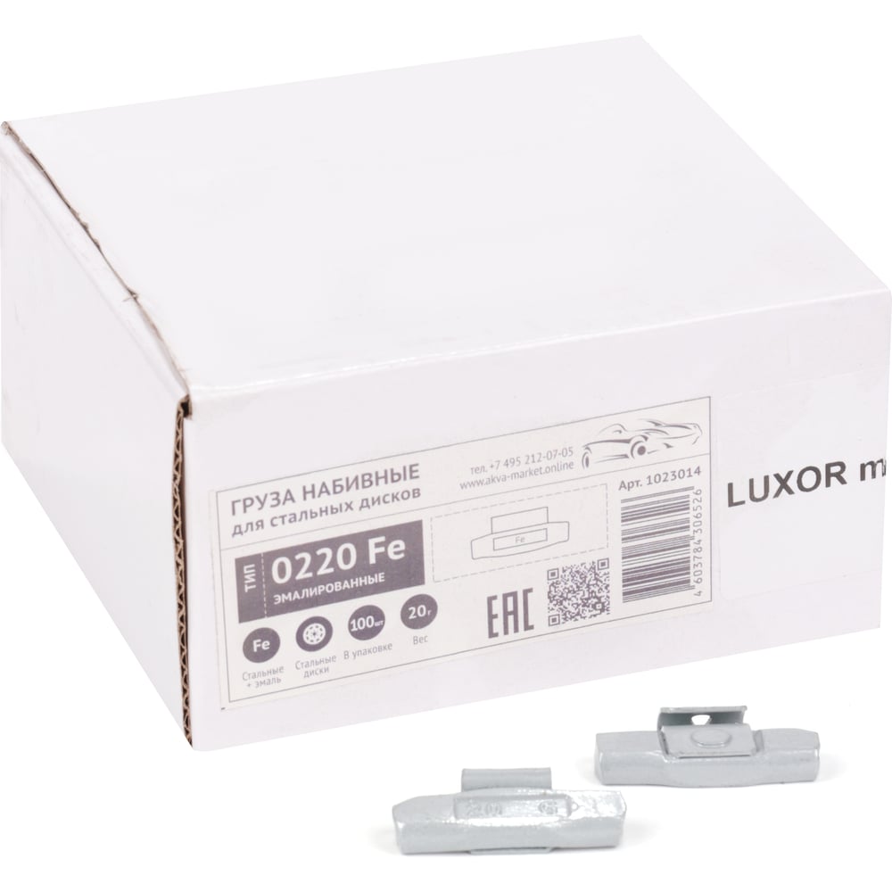 Стальные грузы набивные для стальных дисков ACG 0220 Fe LUXOR 1023014