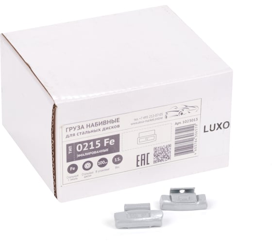 Изображение товара Грузы набивные ACG 0215 Fe LUXOR 15 г стальные для стальных дисков (уп. 100 шт) 1023013
