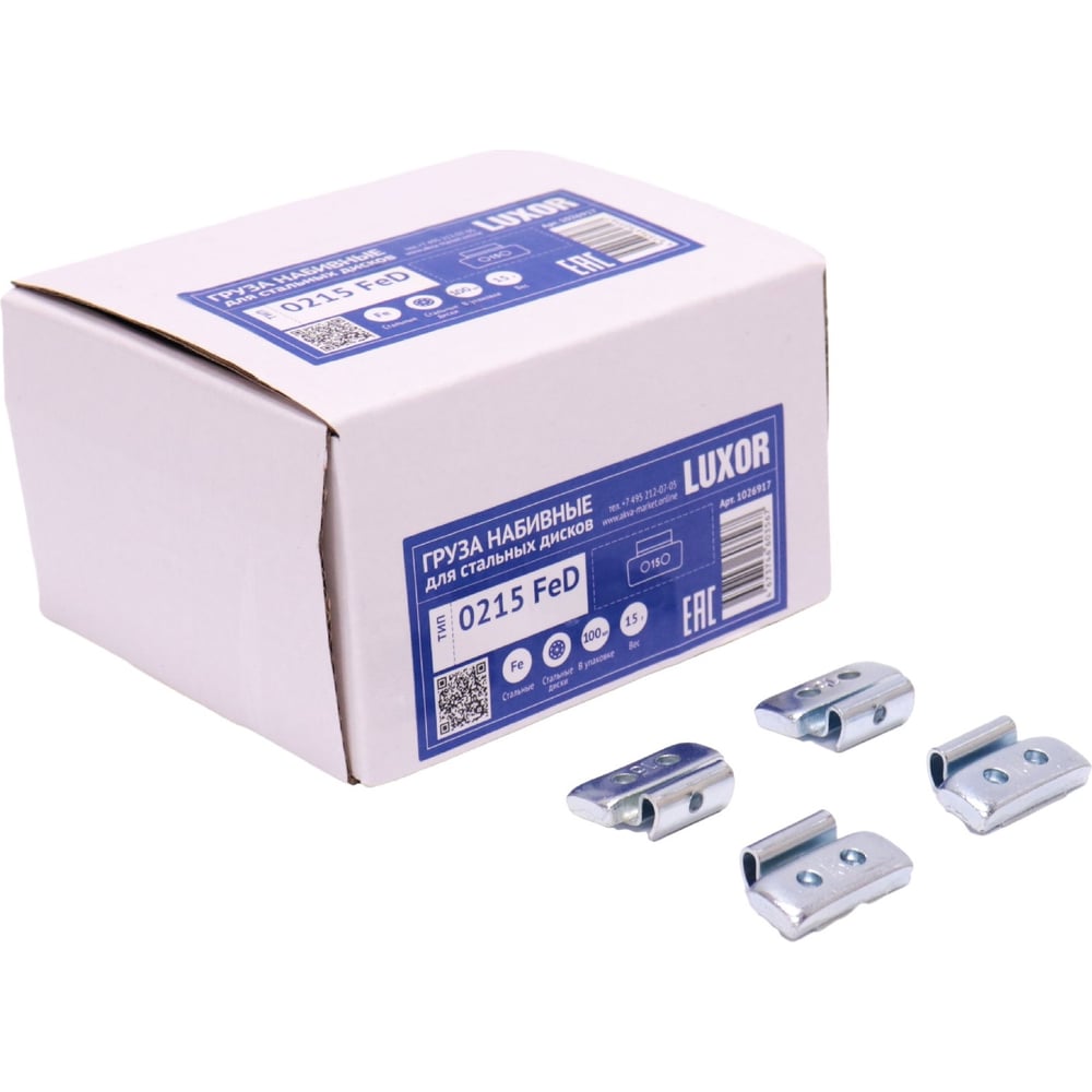 Изображение товара Грузы набивные ACG 0215 FeD LUXOR 15 г стальные для дисков (уп. 100 шт)