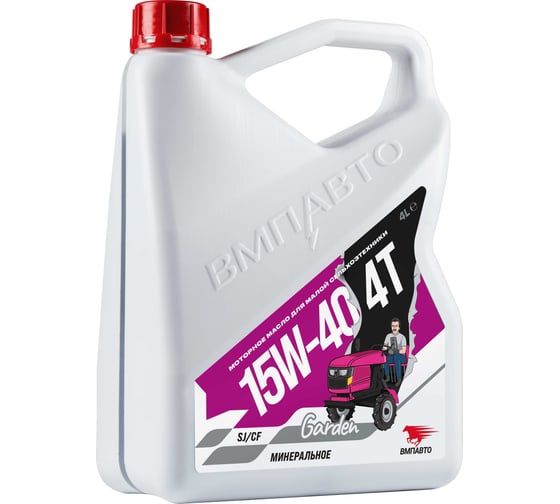 Изображение товара Масло четырехтактное ВМПАВТО 15W-40, SJ/CF, 4л канистра 9284