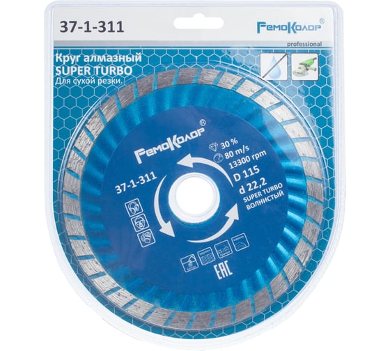Изображение товара Диск отрезной алмазный универсальный Турбо (115х22.2) РемоКолор 37-1-311