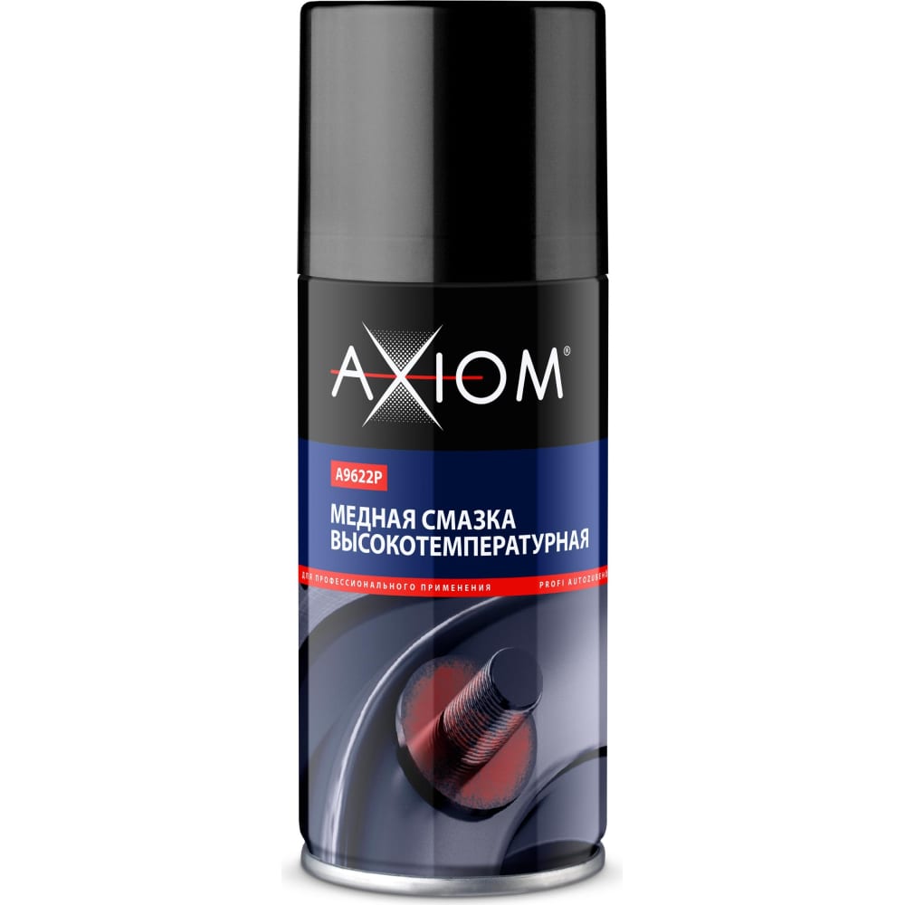 Высокотемпературная медная смазка AXIOM смазка очиститель электроконтактов axiom 650 мл