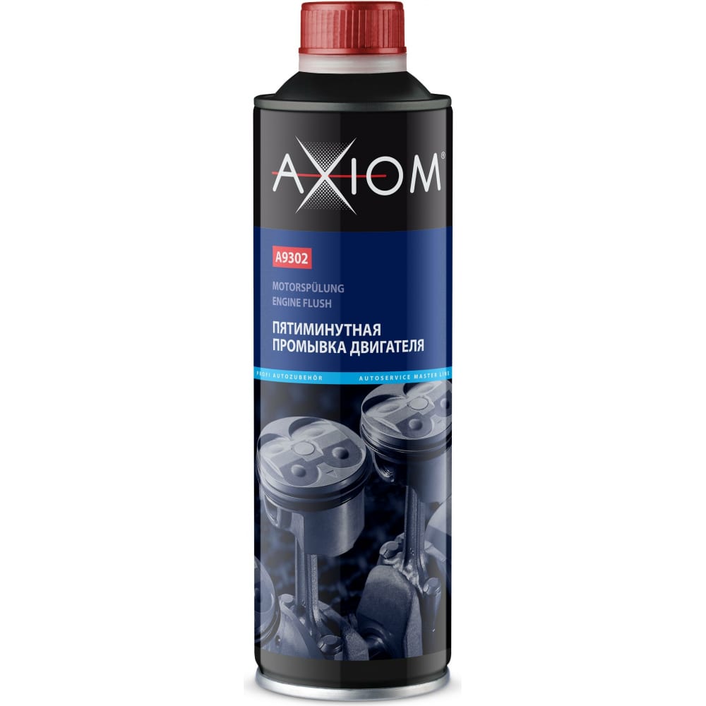 Пятиминутная очиститель двигателя AXIOM индустриальный очиститель axiom