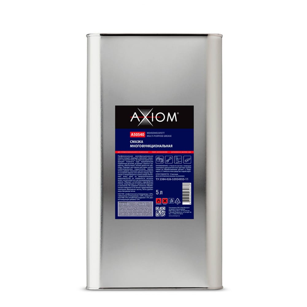 Многофункциональная смазка AXIOM алюминиевая смазка axiom антизадирная 650мл