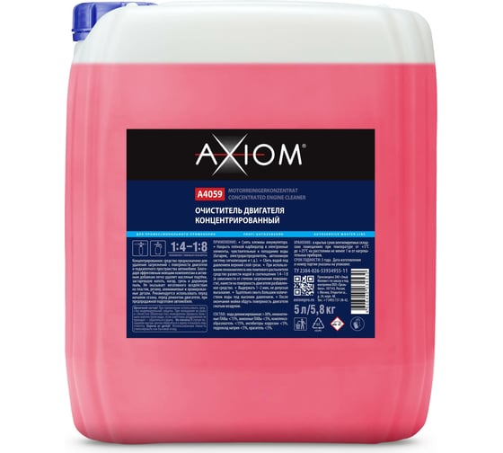 Изображение товара Очиститель двигателя AXIOM концентрированный 1:4/1:8, 5 л a4059