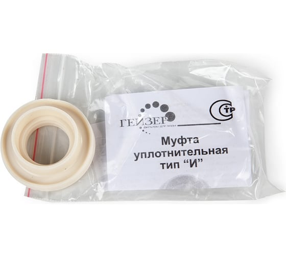 Изображение товара Муфта "И" для картриджей Арагон Гейзер с резьбой в колбу 10SL 25009