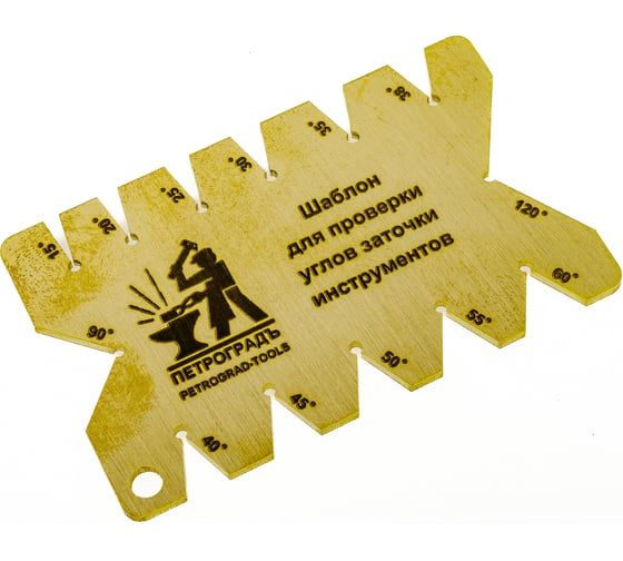 Изображение товара Угломер для проверки углов заточки инструментов Петроградъ 85мм х55мм М00016605