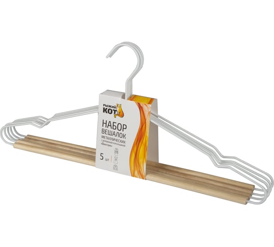 Изображение товара Набор вешалок металлических с деревянной перекладиной Рыжий кот Винтаж, цвет белый, 5 шт. 107895