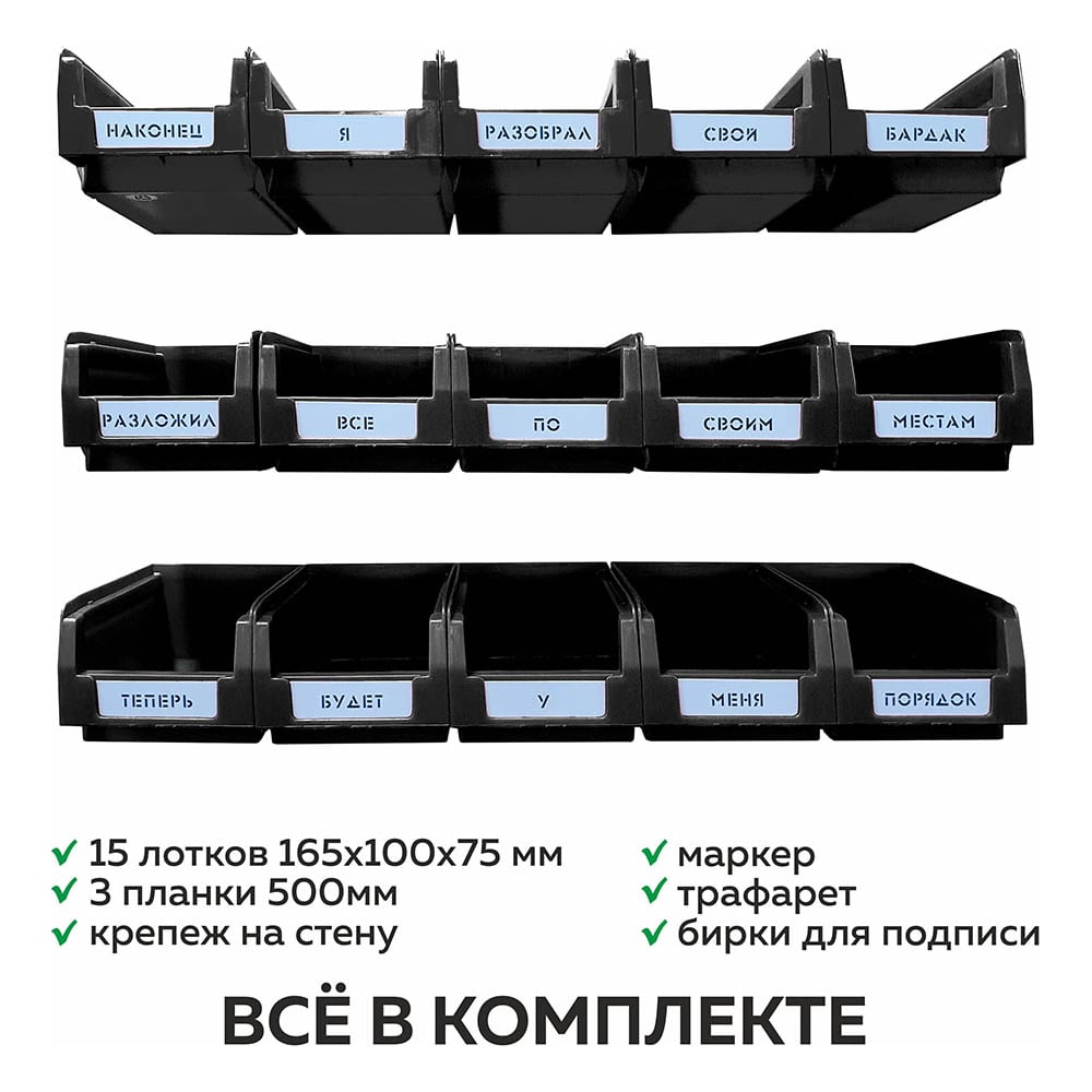 Изображение товара Органайзер ММПО LT500-3X5 черный ООО 4673738646343
