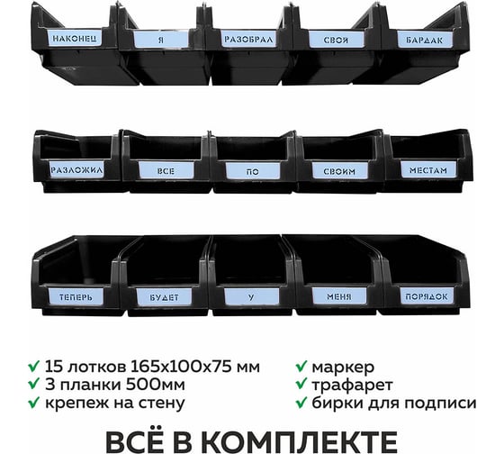 Изображение товара Органайзер ММПО LT500-3X5 черный ООО 4673738646343