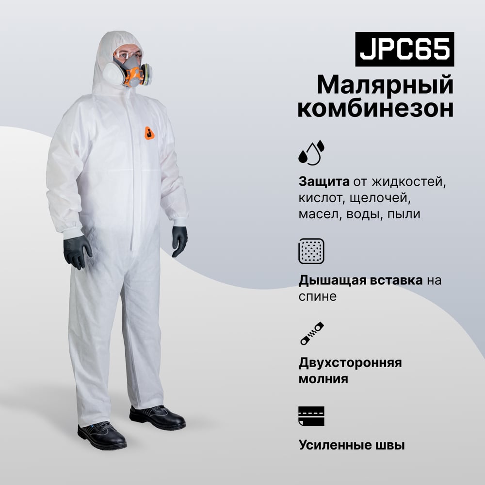 Защитный комбинезон Jeta Safety JPC65-XL