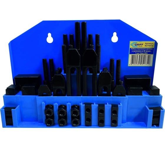 Изображение товара Набор станочного крепежа и прижимов из 58 предметов Т-паз 12 мм, М10, металл. футляр GRIFF b275515
