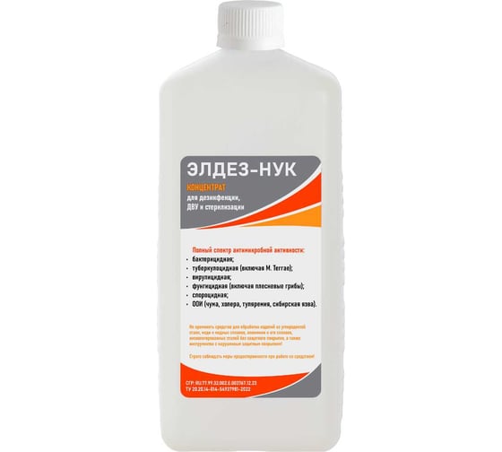 Изображение товара Дезинфицирующее средство ООО "БАЗОВАЯ ДЕЗИНФЕКЦИЯ" Элдез-НУК 1л, крышка ЭЛ-НУК-1