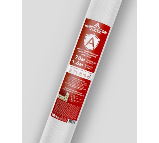 Изображение товара Ветро-влагозащита НЕОСПАНПРОФ А 70 м2 4603740732635