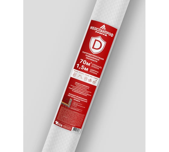 Изображение товара Парогидроизоляция НЕОСПАНПРОФ D 70 м2 4603740732666