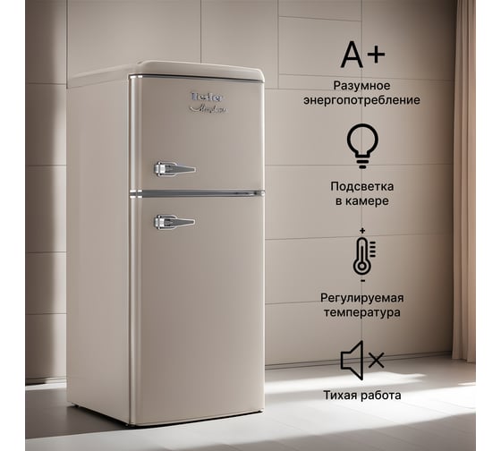 Изображение товара Холодильник RT-132 SAND GREY TESLER 00000202764