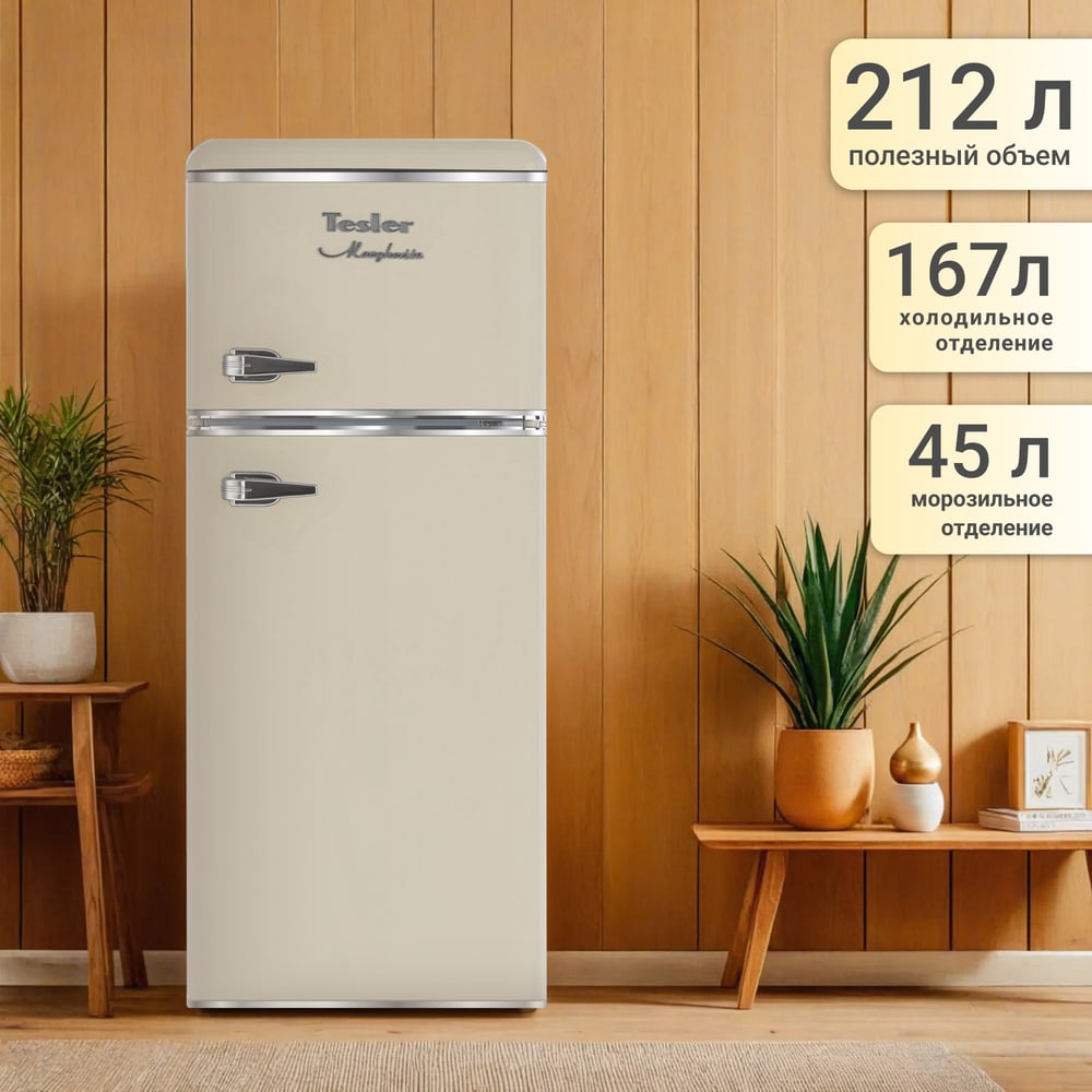 Изображение товара Холодильник TESLER RT-217 BEIGE с верхним морозильником 213 л энергоэффективный