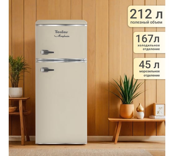 Изображение товара Холодильник RT-217 BEIGE TESLER 00000202918