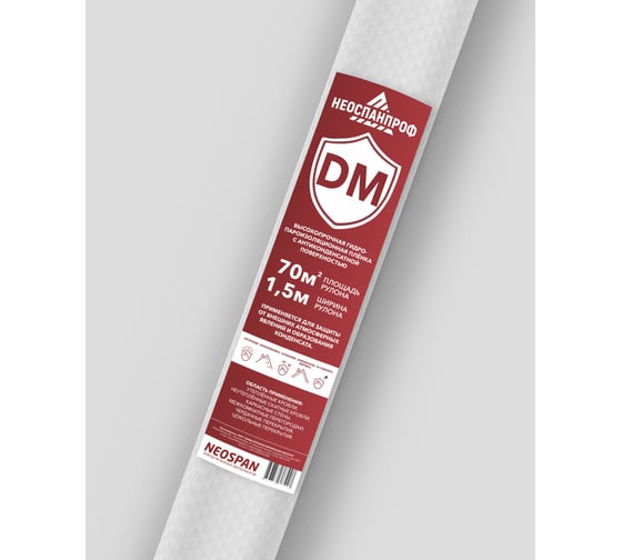 Изображение товара Гидро-пароизоляция НЕОСПАНПРОФ DM 70м2 4673736383998