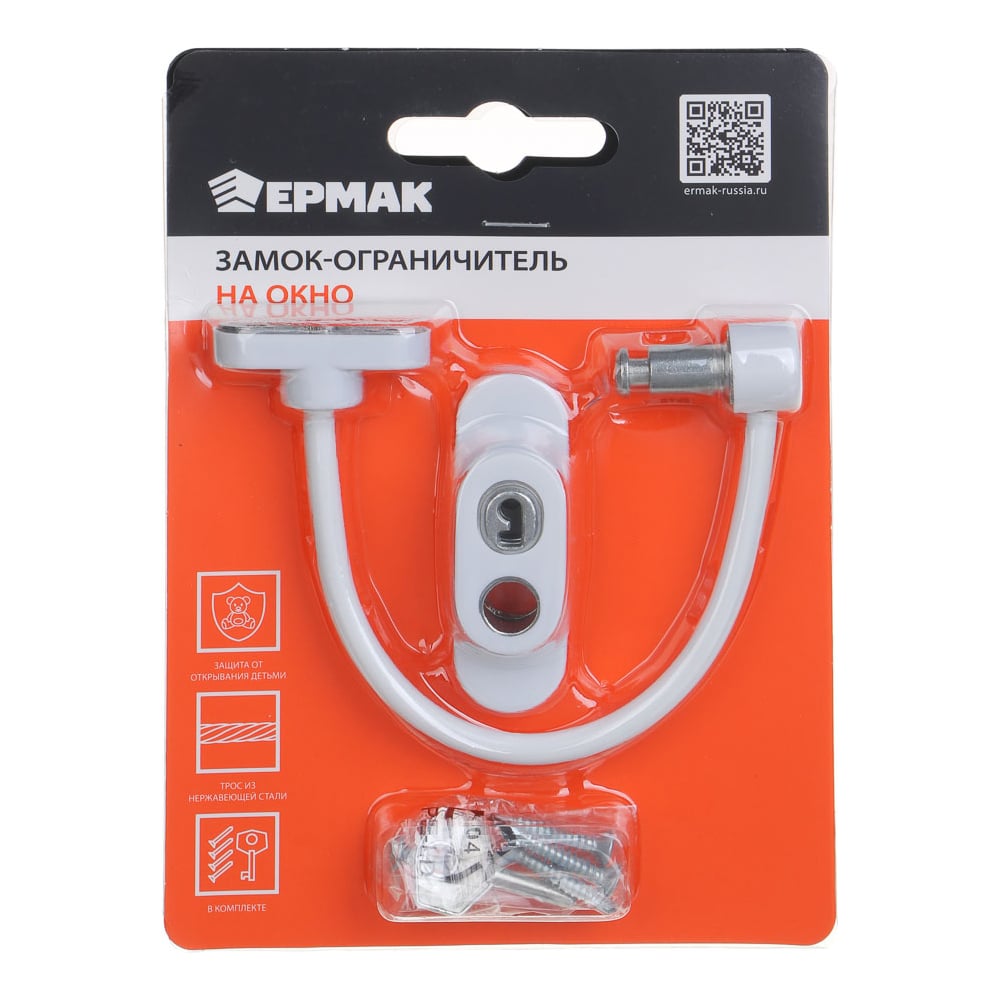 Изображение товара Замок-ограничитель на окно ЕРМАК 624-002 белый надежное ограничение