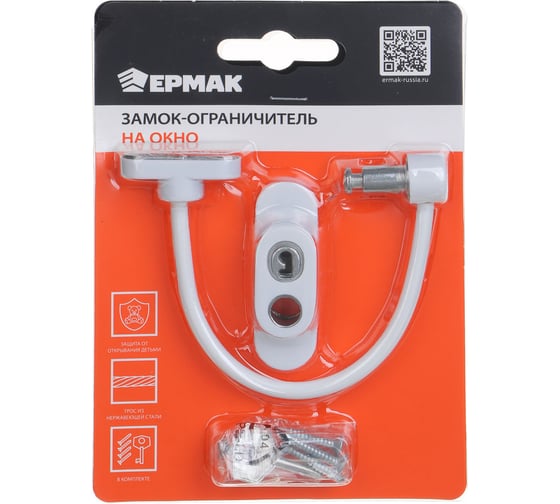 Изображение товара Замок-ограничитель на окно ЕРМАК 624-002