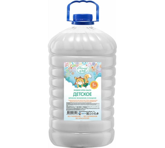 Изображение товара Жидкое мыло-крем ОФИСМАГ ДЕТСКОЕ для детских учреждений и общепита 5л HARMONY OF BODY, ПЭТ, ш/к 65116 700126