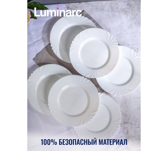 Изображение товара Набор тарелок обеденных LUMINARC КАДИКС 25 см, 6 шт. H4132-ECOM
