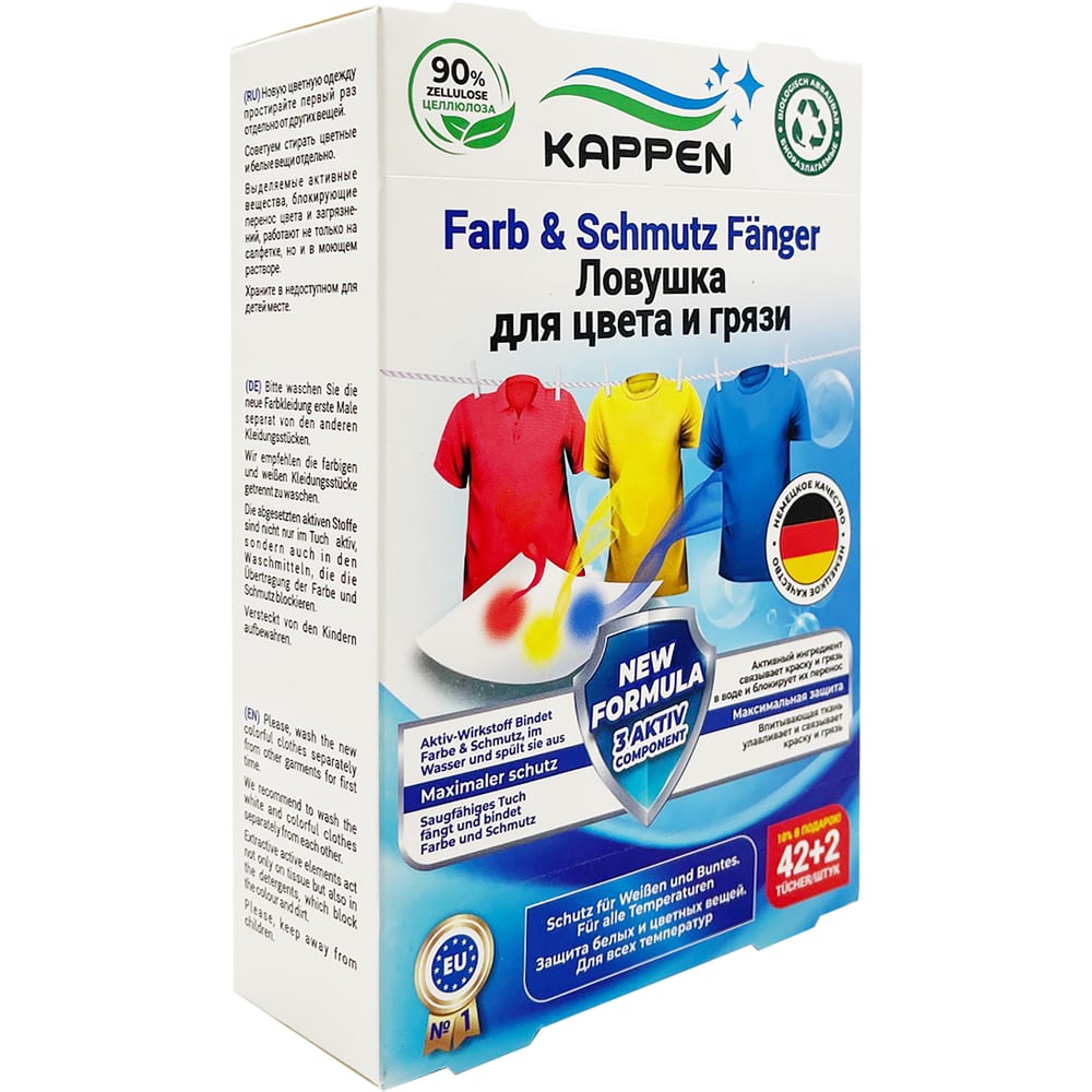 Изображение товара Салфетка KAPPEN Ловушка для цвета и грязи 44 шт