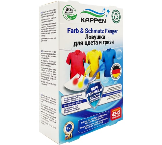 Изображение товара Салфетка KAPPEN Ловушка для цвета и грязи (44 шт) 30044