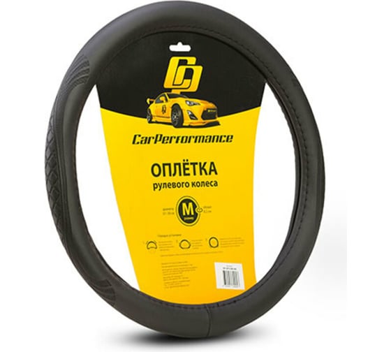 Изображение товара Оплётка руля CarPerformance экокожа, объемное тиснение, чёрный, М CP-2010 BK /M/