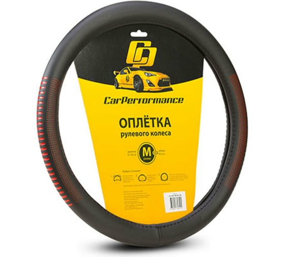 Изображение товара Оплётка руля CarPerformance экокожа, чёрный/красный, М CP-2033 BK/RD /M/