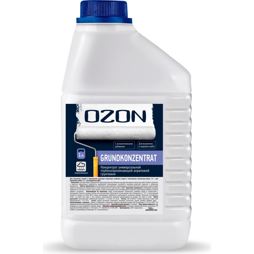 фото Универсальная грунтовка ozon