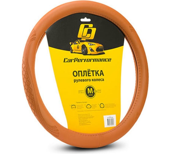 Изображение товара Оплётка руля CarPerformance экокожа, объемное тиснение, коричневый, М CP-2010 BR /M/