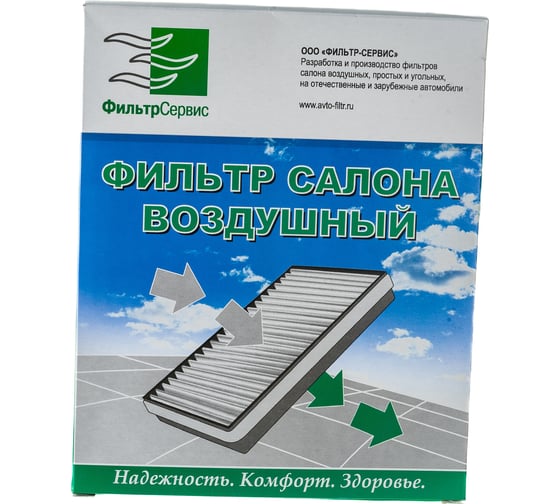 Изображение товара Фильтр салона угольный кат. № 2180-8122020 для Lada Vesta, Xray ФС VF-012u