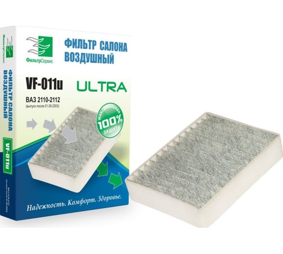 Изображение товара Фильтр салона угольный кат. № 2111-8122020-00 для ВАЗ-2110 ФС VF-011u
