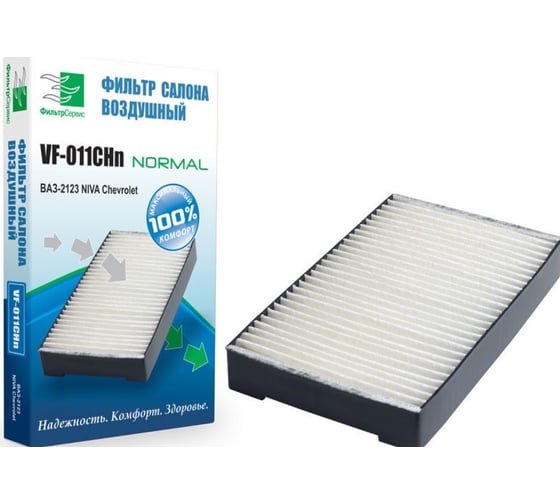 Изображение товара Фильтр салона кат. № 2123-8122010-10 для ВАЗ-2123 Niva Chevrolet ФС VF-011CHn