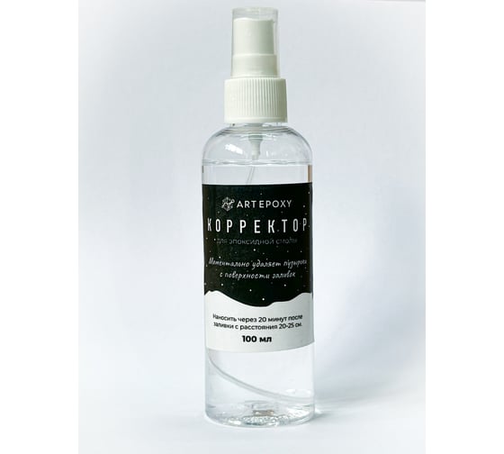 Изображение товара Корректор для эпоксидной смолы, удалитель пузырьков ArtEpoxy 21687