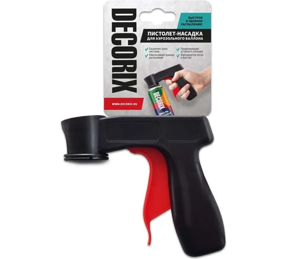Изображение товара Пистолет-насадка для аэрозольного баллона Decorix 0601-01 DX