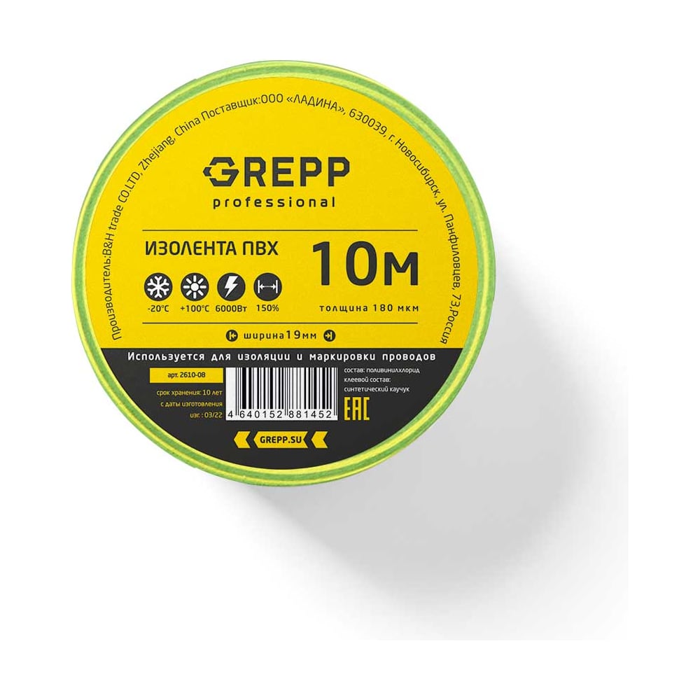 Изображение товара Изолента ПВХ GREPP 0,18 мм×19 мм×10 м /300/10 2610-08