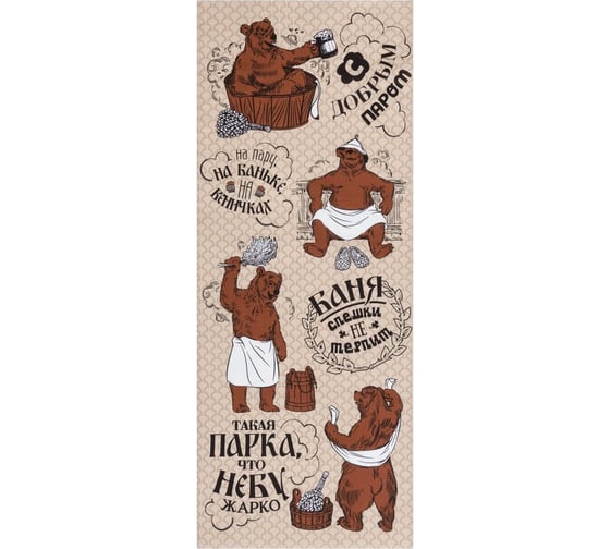 Изображение товара Полотенце Этель "С добрым паром" 60x146 см, 100% хлопок 160 гр/м2 4145930