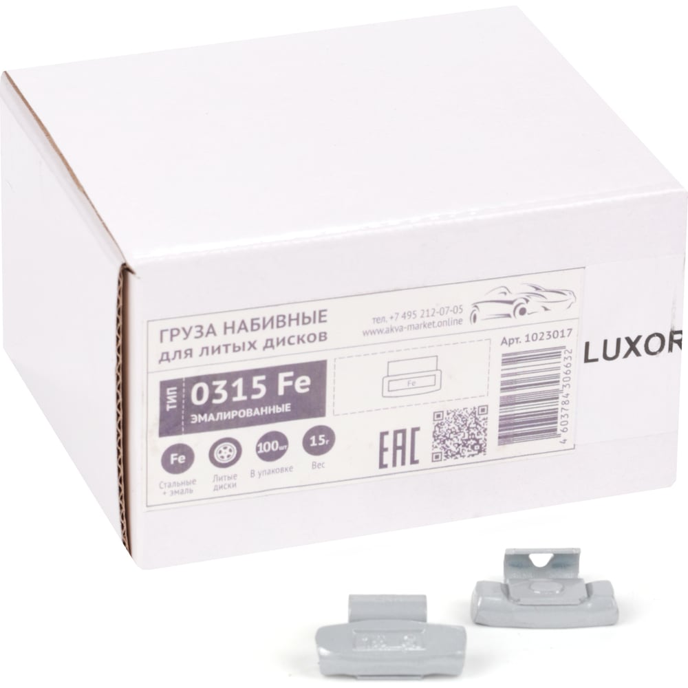 Стальные набивные грузики для литых дисков ACG ACG 0315 Fe LUXOR 1023017