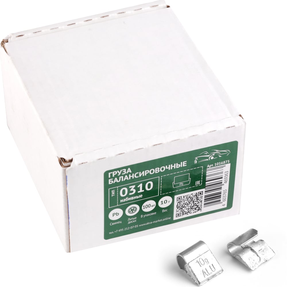 Изображение товара Грузики набивные ACG 0310 10 г свинцовые для литых дисков (уп. 100 шт)