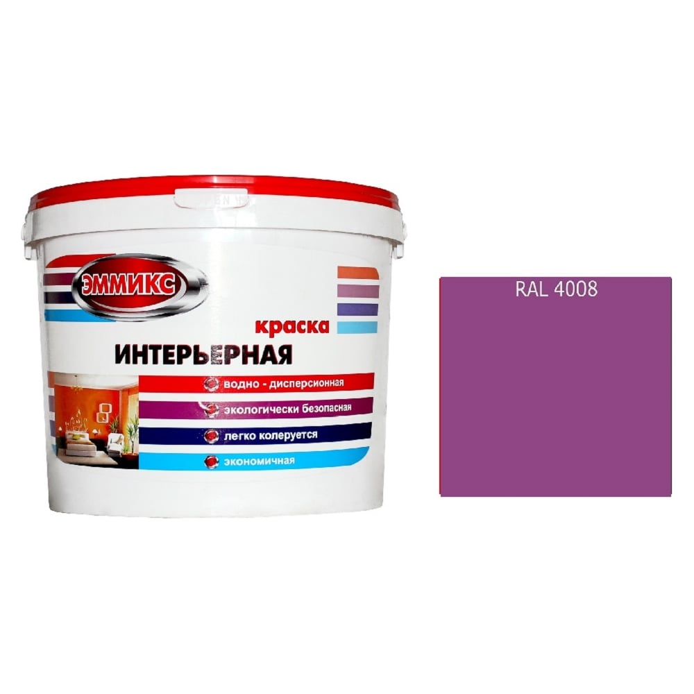 Изображение товара Краска интерьерная Эммикс ВД RAL 4008, моющаяся, 9 л, фиолетовый