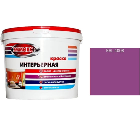 Изображение товара Краска интерьерная Эммикс ВД, моющаяся, RAL 4008, ведро 0,9 л, 1,3 кг 4690417127702